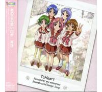 Japanimation - To Heart Remember My Memories: Ost