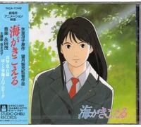 Japanimation - Umiga Kikoeru (Ghiburi)