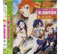 Japanimation - Vol. 1-My-Hime Drama Cd