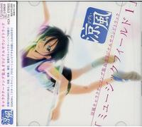Japanimation - Vol. 1-Suzukaze &Character Song