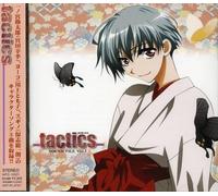 Japanimation - Vol. 1-Tactics: Sound File