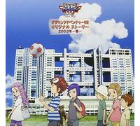 Japanimation - Vol. 2-Digimon Adventure