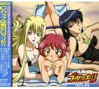 Japanimation - Vol. 2-Godanner Drama