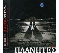Japanimation - Vol. 2-Planetes