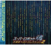 Japanimation - Vol. 2-Super Robot Tamashi: Best Song