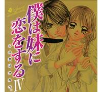 Japanimation - Vol. 4-Boku Wa Imouto Ni Koi O Suru