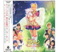 Japanimation - Vol. 9-Sailor Moon Memorial Album