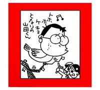Japanimation - Yamadake No Saijiki