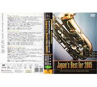 Japan's Best for 2005 第53回全日本吹奏楽コンクール全国大会ベスト盤 [DVD]