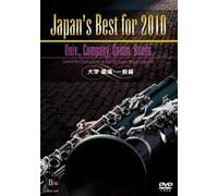 Japan's Best for 2010 Daigaku.