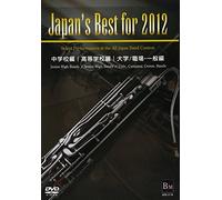 Japan's Best for 2012 [Limited