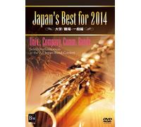 Japan's Best for 2014 Daigaku/