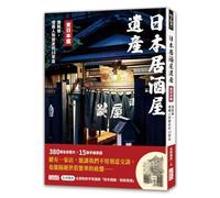 Japan's Izakaya Heritage: Eastern Japan