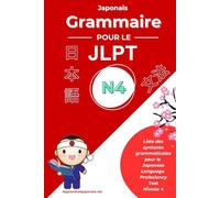Japonais Grammaire pour le JLPT N4: Liste des syntaxes grammaticales pour le Japanese-Language Proficiency Test N4 (文法 日本語能力試験4級): 2