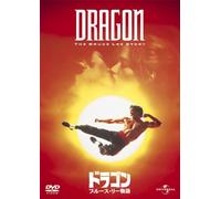 Dragon : The Bruce Lee Story (DVD) Jason Scott Lee
