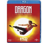 Jason Scott Lee - Dragon : The Bruce Lee Story [Edizione: Giappone]