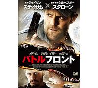Jason Statham - Homefront [Edizione: Giappone]