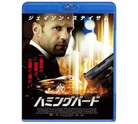 Jason Statham - Hummingbird [Edizione: Giappone]