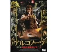 Jason & the Argonauts [00/E, J