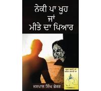 Jaspal Singh Sh Neki Pa Khoo Ja Meettae da Piyar - Jabbar Jamaamae d (Tascabile)