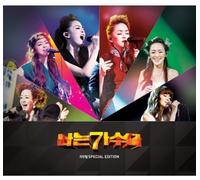 Jaurim - I'm A Singer (Special Edition)