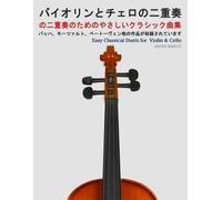 Javier Marco Easy Classical Duets for Violin & Cello (Tascabile)