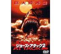 Jaws Attack 2 [84e/Vista]