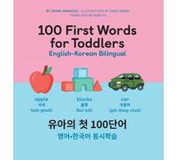 Jayme Yannuzzi 100 First Words for Toddlers: English-Korean B (Copertina rigida)