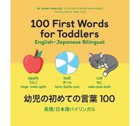 Jayme Yannuzzi MA Sarah Rebar 100 First Words for Toddlers (Copertina rigida)