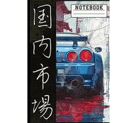 JDM Drift Composition Notebook: Wide Ruled Journal with Japan Domestic Market Race Car Design for Men, Students, School, Teachers, and Car Racing Fans