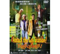 Je/Sung - Attack the Gas Station