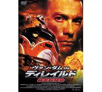 Jean-Claude Van Damme - Derailed Terror Train [Edizione: Giappone]