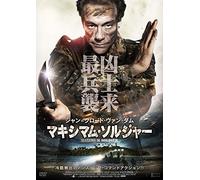 Jean-Claude Van Damme - Enemies Closer [Edizione: Giappone]