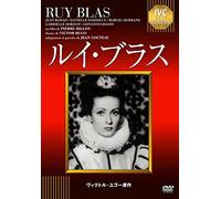 Jean Marais - Ruy Blas [Edizione: Giappone]