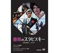 Jean-Paul Belmondo - Stavisky... [Edizione: Giappone]