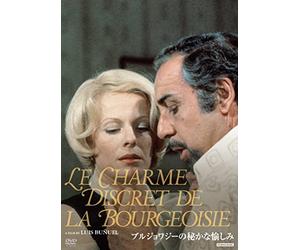 Jean-Pierre Cassel - Le Charme Discret De La Bourgeosie [Edizione: Giappone]
