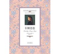 Jean Webster 长腿爸爸：英汉对照dad long legs (Tascabile)