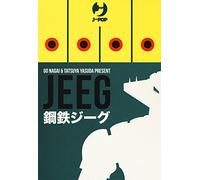 Jeeg robot d'acciaio box vol. 1-2 [Due volumi indivisibili]