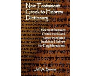 Jeff a Benner New Testament Greek to Hebrew Dictionary (Tascabile)