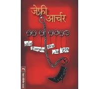 JEFFREY ARCHER And Thereby Hangs a Tale (Tascabile)