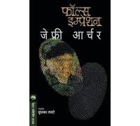 JEFFREY ARCHER False Impression (Tascabile)