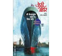 Jeffrey Archer Leena Sohoni Be Careful What You Wish for (Tascabile)