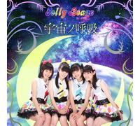 JELLY BEANS - 宇宙ノ呼吸