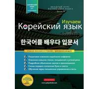 Jennie Lee My First Animal Words Korean and English: Bilingual Book For K (Book)