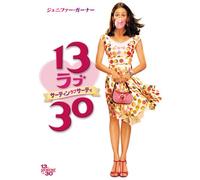 Jennifer Garner - 13 Going On 30 [Edizione: Giappone]