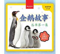Jenny Kellett My First Penguin Book / 企鹅故事丛书第一集 (Copertina rigida) 儿童动物系列丛书