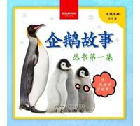 Jenny Kellett My First Penguin Book / 企鹅故事丛书第一集 (Tascabile) 儿童动物系列丛书