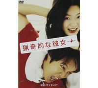 Jeong Ji-Hyeon - My Sassy Girl [Edizione: Giappone]