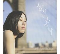 Jeong, Lee Hyo - Vol. 1