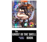 Jeremy Mark Robinson The Ghost in the Shell Book (Copertina rigida)